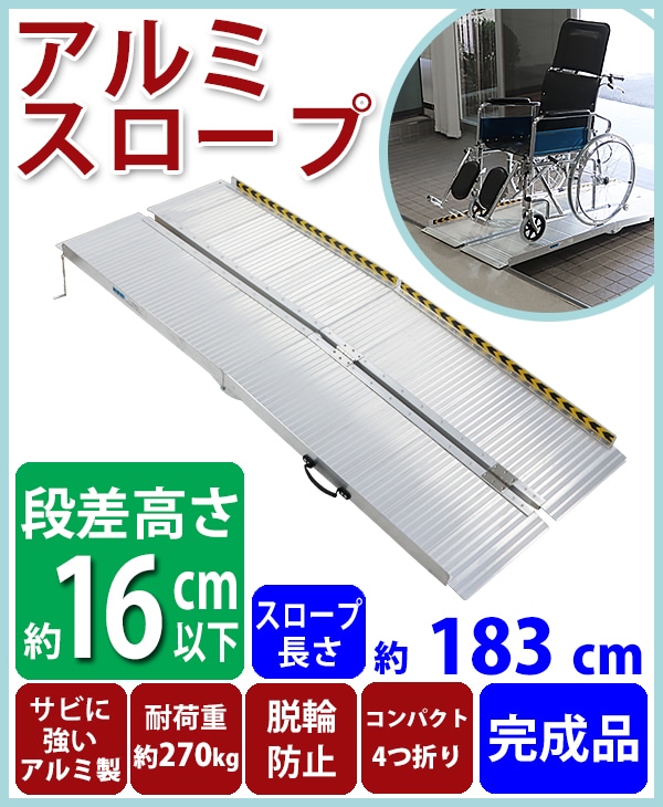 秋田道伸縮アルミスロープ スロープ長さ約183cm 幅約15.5cm 6FT その他