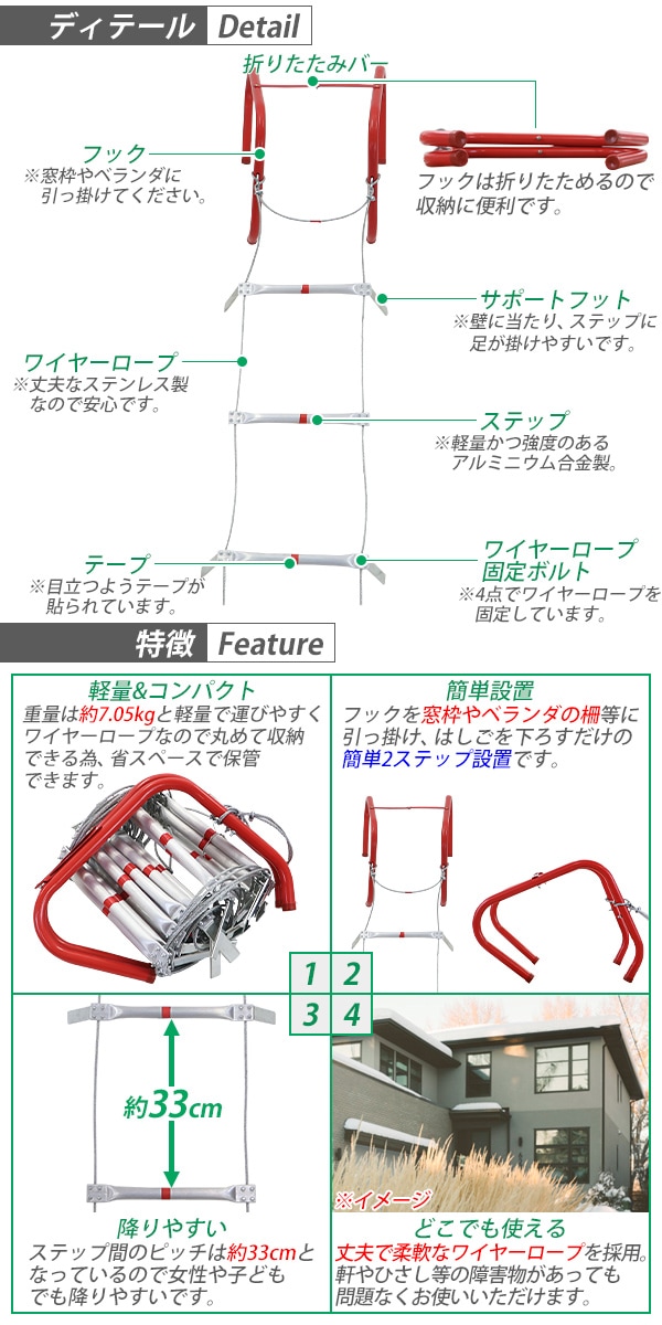 避難はしご 10M 縄はしご 3階 避難ロープ 防災グッズ 滑り止め付き 588