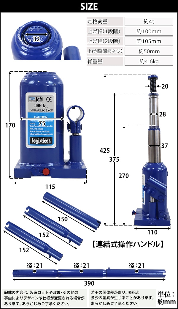 ボトルジャッキ 油圧式 最高位約425mm 定格荷重約4t 約4.0t 1台 単品 油圧ジャッキ 二段階 三段階 多段階 だるまジャッキ ダ –  itcnet