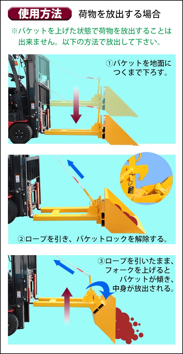 フォークリフト,アタッチメント,バケット,最大積載重量約1000kg,約