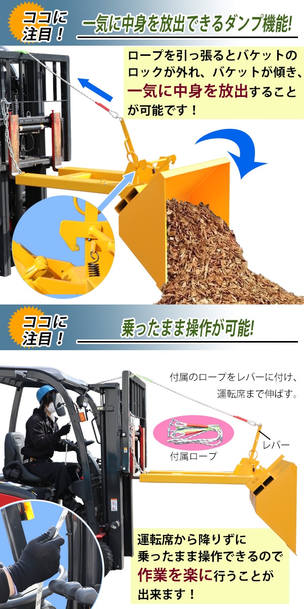 フォークリフト,アタッチメント,バケット,最大積載重量約1000kg,約1t