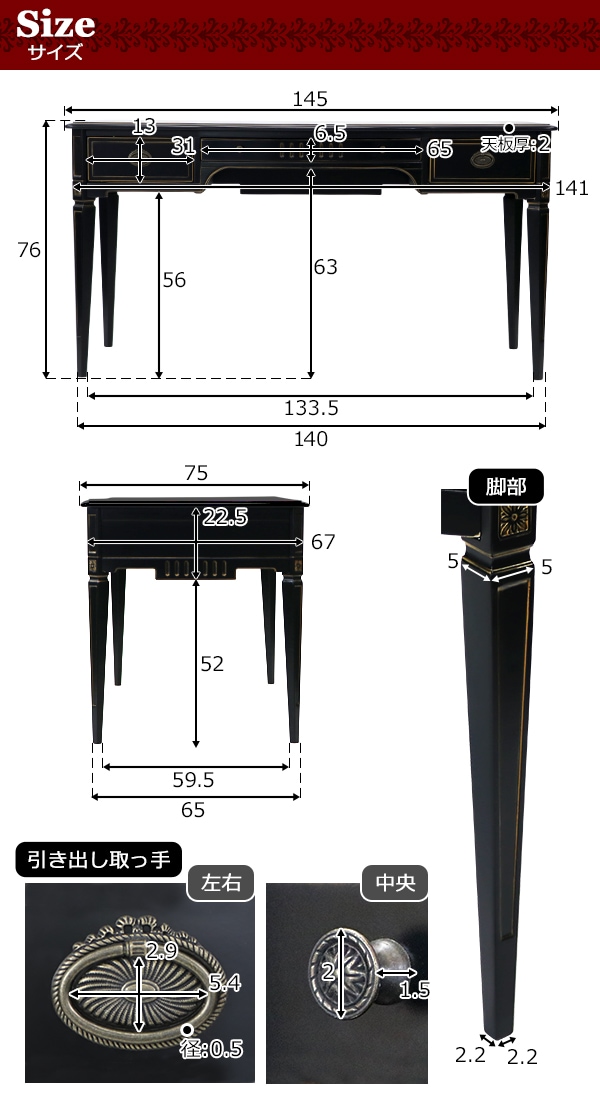 ロココ調,ライティングデスク,W145×D75×H76.5(cm),木製,ロココ