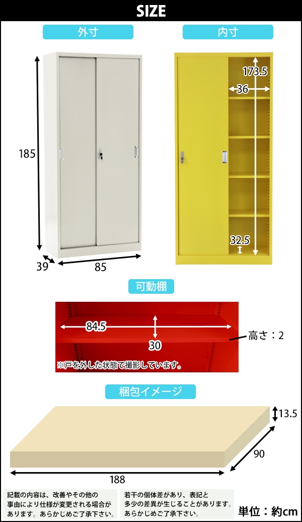 ロッカー おしゃれ スチールキャビネット 引き戸タイプ 選べるカラー 鍵付き スペアキー付き 可動棚付き 書庫 スチール製 スチール書庫 保 –  itcnet