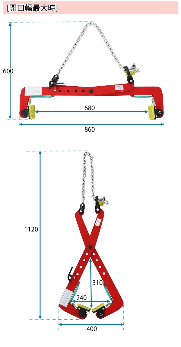 石材クランプ 吊り上げ荷重約325kg 開口幅約300mm-680mm 1台 単品 チェーン クランプ 石材用 リフティングクランプ プレー –  itcnet