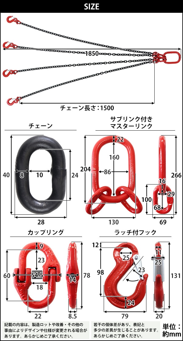 チェーンスリング 4点吊り 使用荷重約4.0t 約4000kg チェーン長さ約1.5m 完成品 G80 鍛造 エコノミーモデル スリングチェ –  itcnet