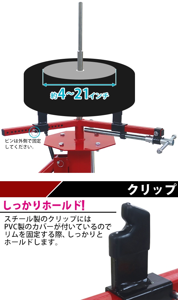 手動式,マルチタイヤチェンジャー,タイヤチャンジャー,自動車用,バイク用,ビード落とし付き,対応サイズ約4～21インチ ,幅約～290mm,ビードブレーカー,タイヤ交換,組付け,組み替え,二輪車,四輪車 | 業務用品,カーメンテナンス用品,タイヤチェンジャー |  インターナショナル ...