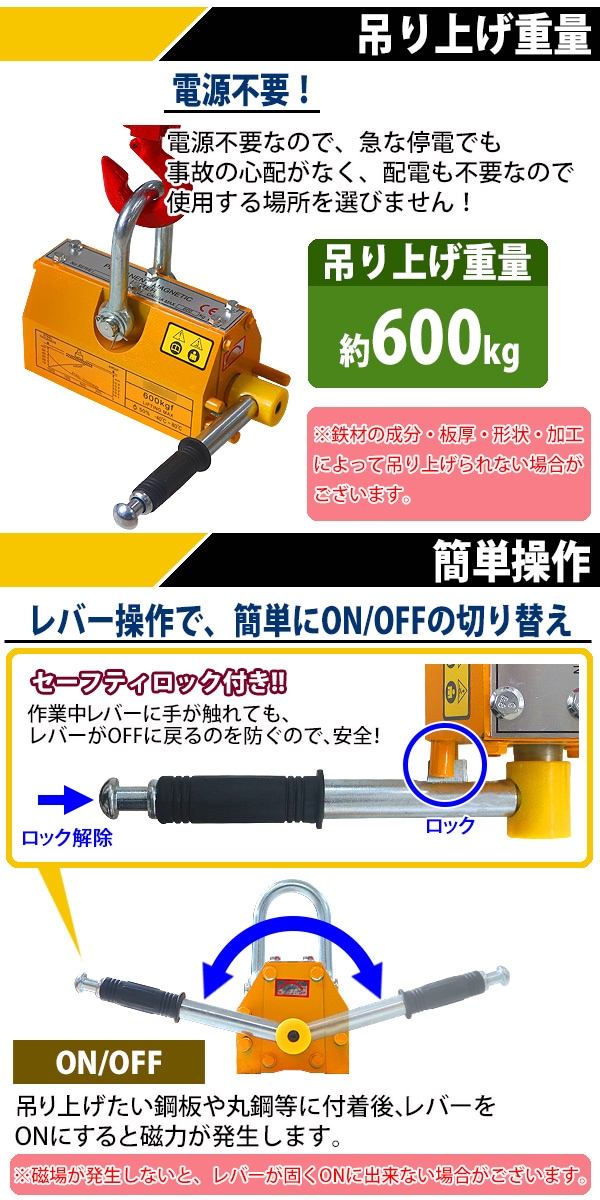 リフティングマグネット,永久磁石,電源不要,吊り上げ重量,約 リフティングマグネット,永久磁石,電源不要,吊り上げ重量,約