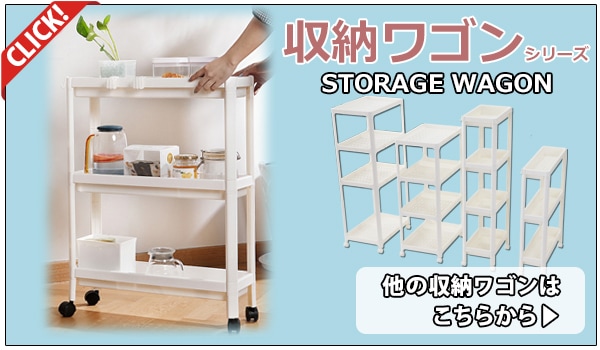 ワゴン,キッチンワゴン,プラスチック,キャスター,約31.5×48×102cm,段数