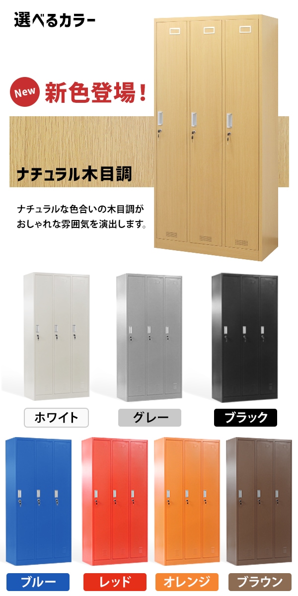 【送料込み】スチールロッカー3人用鍵付き3列 ロッカー,おしゃれ,スチールロッカー,3人用,鍵付き,スペアキー付,3列1
