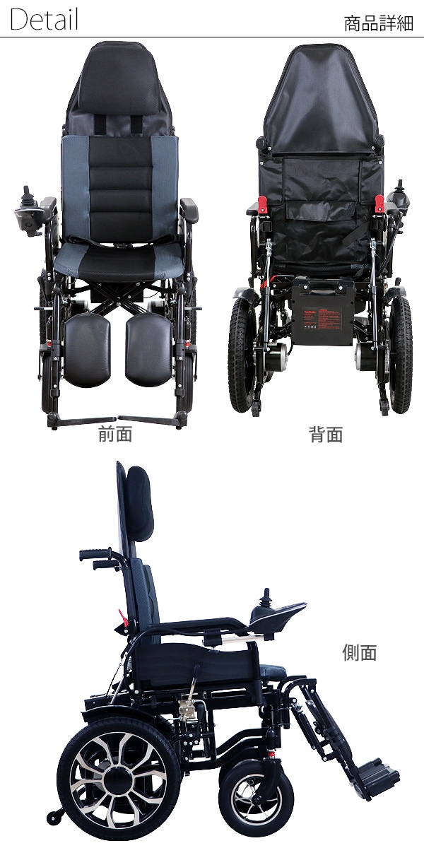 フルリクライニング電動車椅子,選べるカラー,PSE適合,折りたたみ