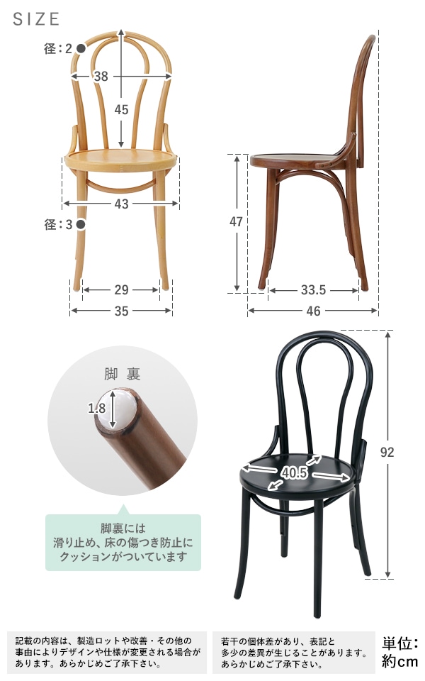 トーネットチェア,1脚,2脚セット,選べるカラー,ビーチ材,カントリー