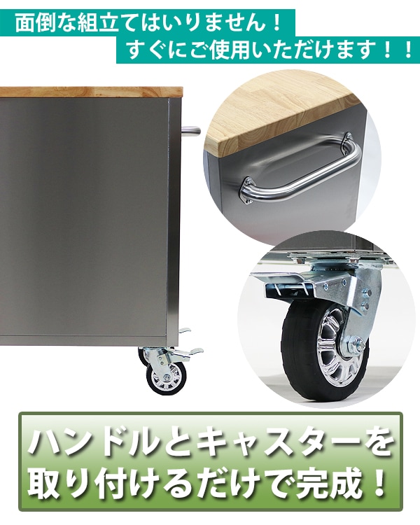 ステンレス,ツールキャビネット,半完成品,総積載荷重約600kg,約幅1366