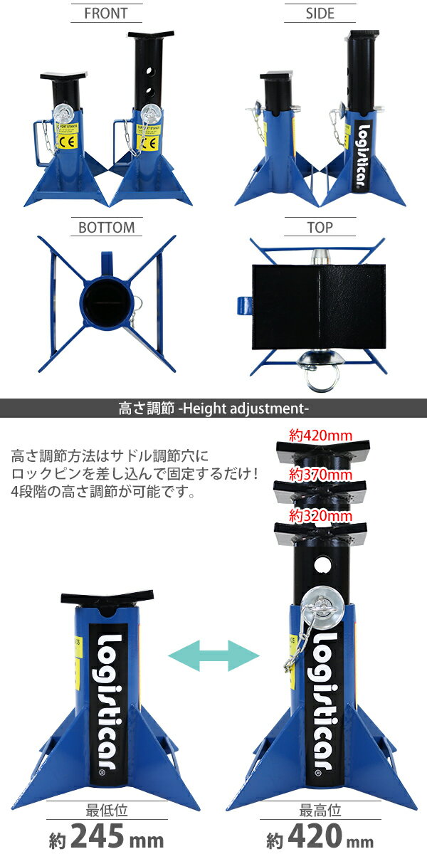 ジャッキスタンド フォークリフト 重機 車 定格荷重計約12t 約12000kg 2台セット 青 高さ約245mm～420mm 4段階調節 –  itcnet