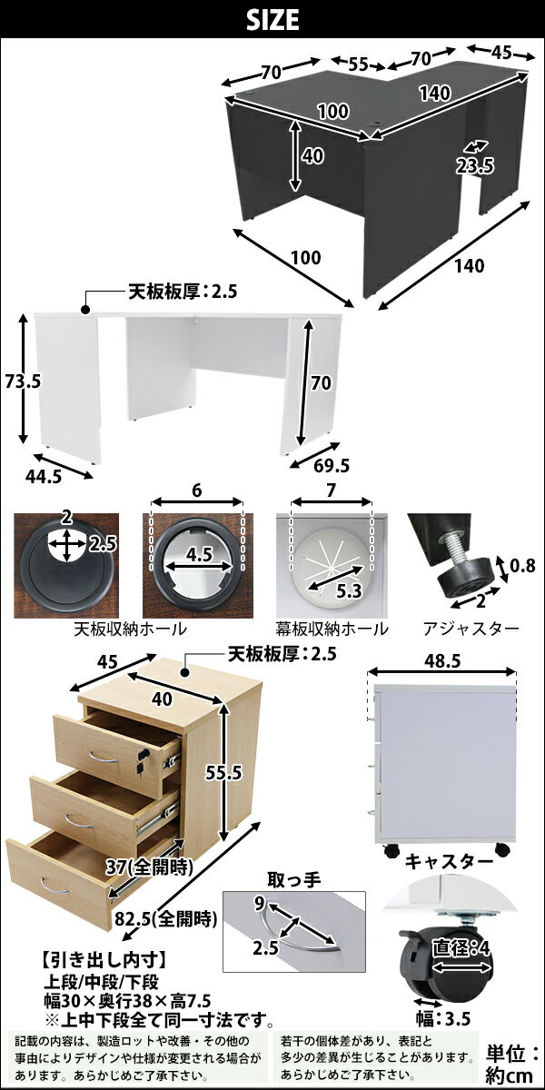 L字デスク,パソコンデスク,デスクワゴン,ワークデスク,L字型,3段