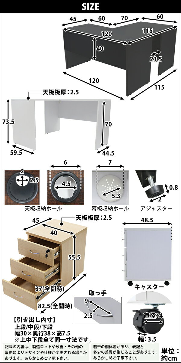 選べる4カラー＆右用左用 ワークデスク L字型 3段 サイドチェスト 約W120×D115×H73.5 幕板 ゲーミングデスク L字デスク –  itcnet