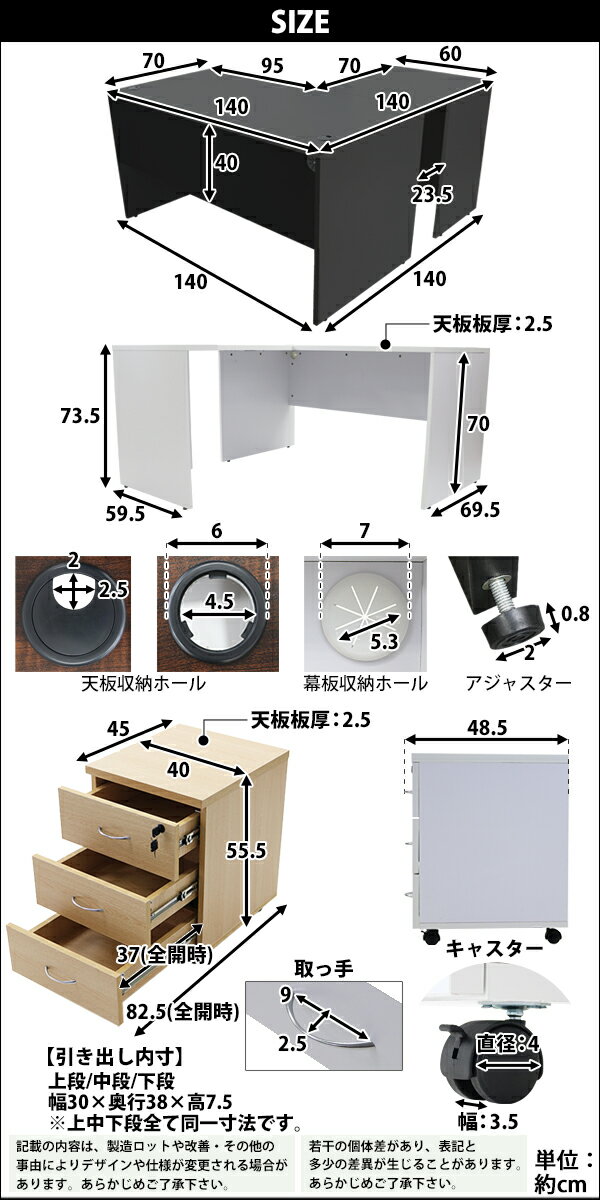 L字デスク,パソコンデスク,デスクワゴン,ワークデスク,L字型,3段