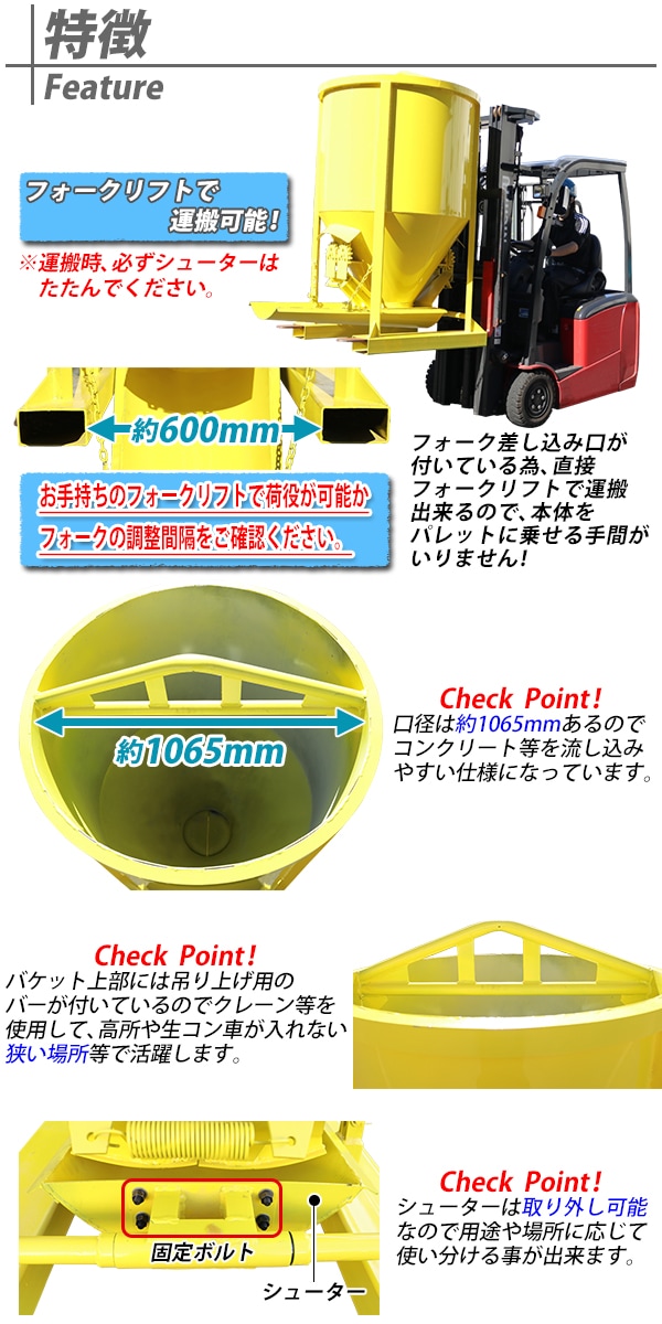 コンクリートバケット 吊り上げ 最大容量約1m3 1立米 最大重量約2400kg 黄 両開き 生コンバケット 生コンバケツ 生コンクリート 生コン バケット バケツ ホッパー 横出シュート型 シューター 横出し 運搬 打設 コンクリート モルタル 土砂 土木 建築 基礎 Cbucketl