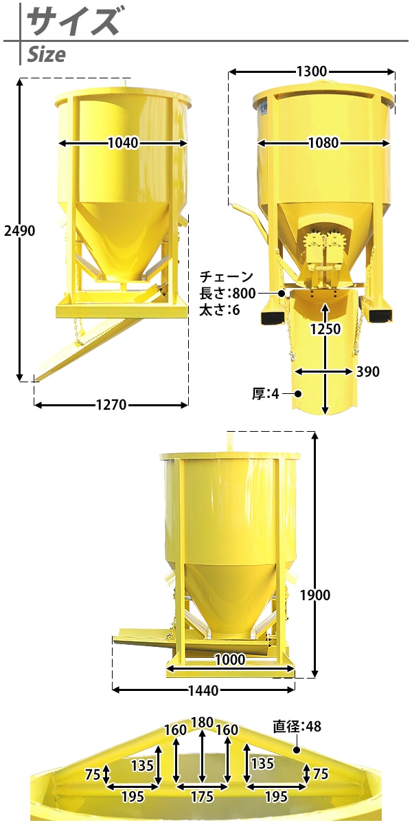 コンクリートバケット,吊り上げ,最大容量約1m3,1立米,最大重量約2400kg