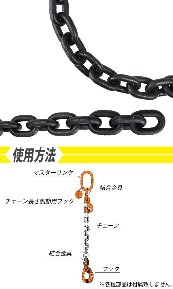 チェーン,線径約14mm,使用荷重約6.3t,約6300kg,約2m,G80,エコノミー