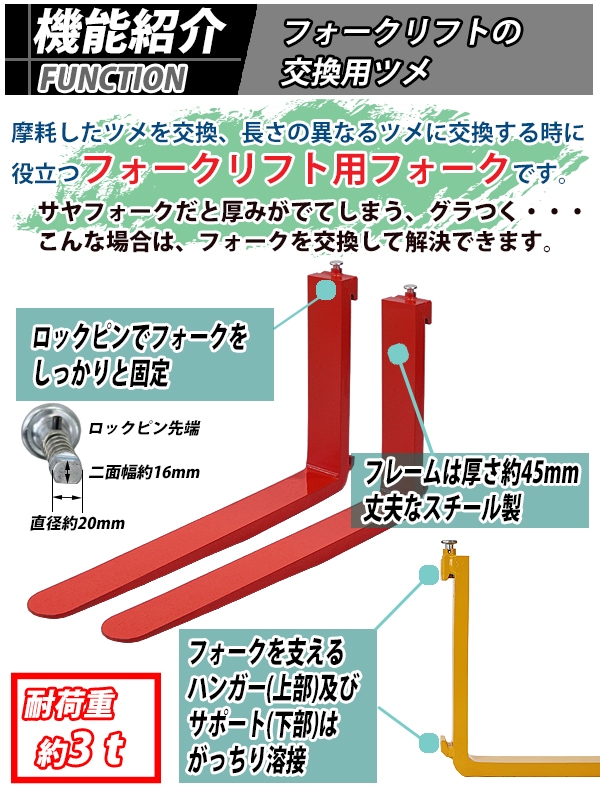 フォーク,爪,2本セット,長さ1220mm,幅125mm,耐荷重3t,厚さ45mm