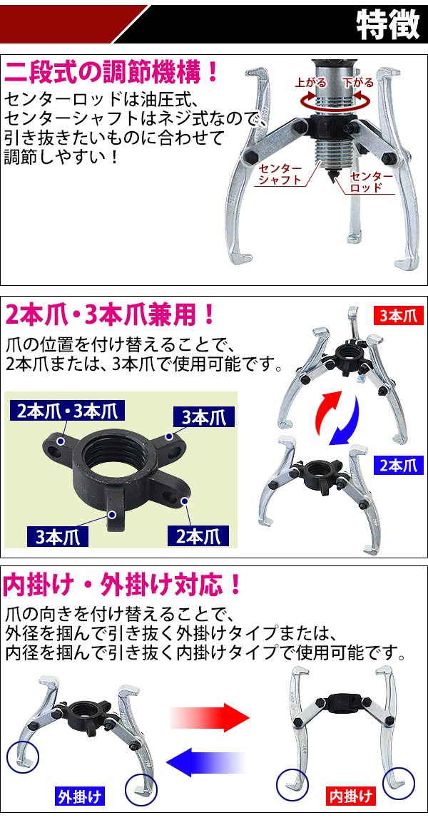 油圧式 ギアプーラー 収納ケース付き 最大荷重約5t 約5000kg 3本爪 2本