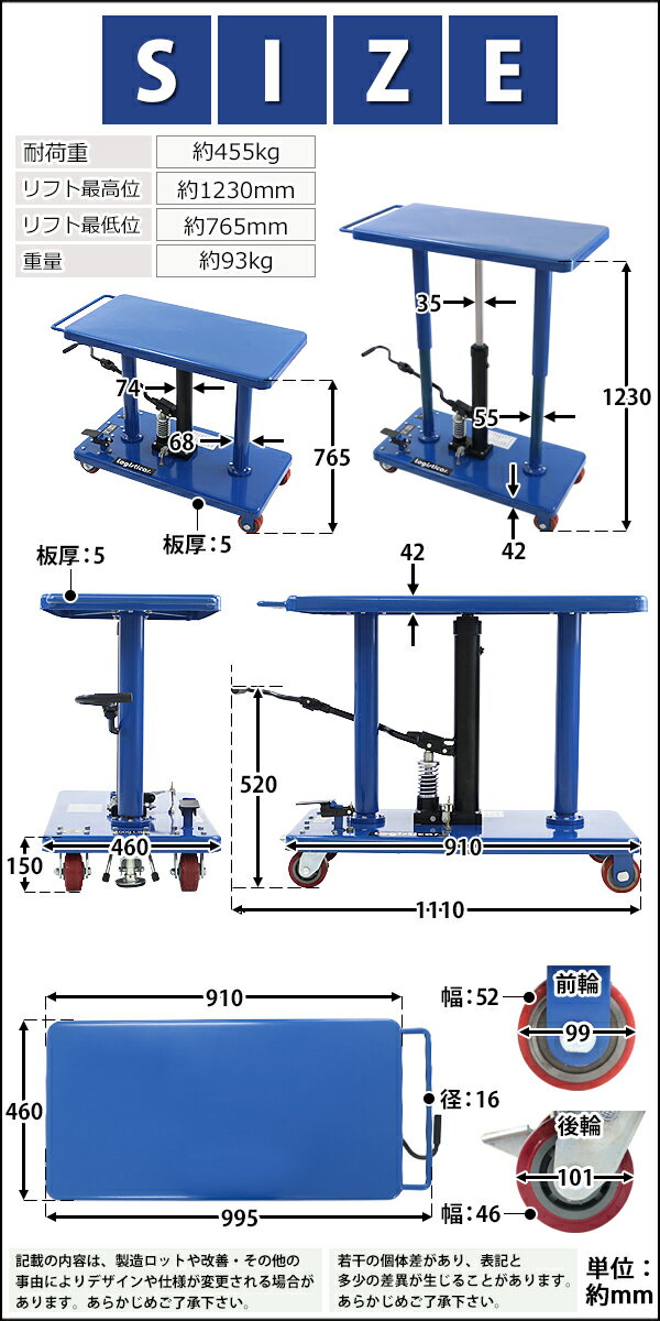 油圧式昇降作業台,昇降スタンド,耐荷重約455kg,青,油圧式,昇降式
