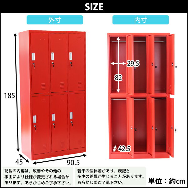 人気再入荷 送料無料 ロッカー おしゃれ スチールロッカー 6人用 レッド 鍵付き スペアキー付 1列6段 スチール製 収納 オフィス 事務所 会社 店舗 業 お買い求めしやすい価格 Www Iacymperu Org