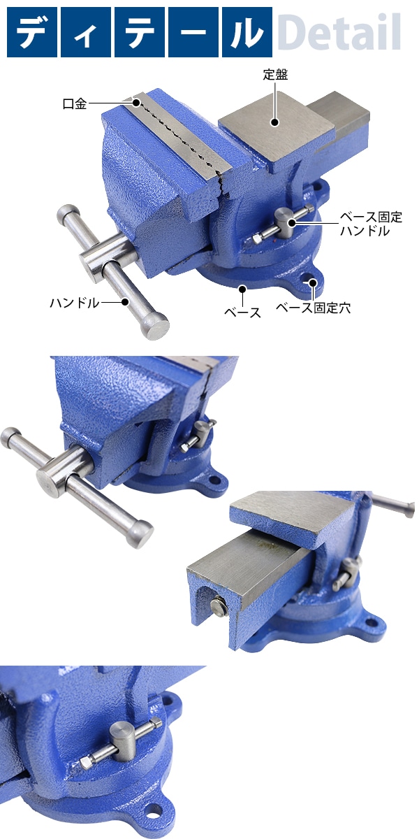 ベンチバイス,回転式,口幅約100mm,最大開口約105mm,4インチ