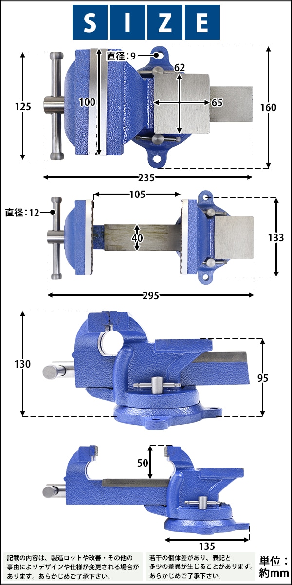 ベンチバイス,回転式,口幅約100mm,最大開口約105mm,4インチ