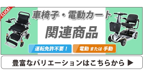 送料無料 電動シニアカート 白 電動カート シルバーカー サイドミラー 車椅子 Pse適合 Taisコード取得済 運転免許不要 電動車いす 電動車椅子 介護 福祉 バックミラー 鏡 充電 折りたたみ 軽量 四輪車 4輪車 移動 高齢者 お年寄り 乗り物 スクーター ホワイト