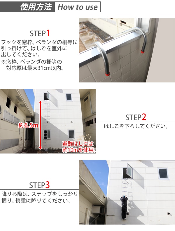 ONE STEP 災害避難はしご 3階用(7.5m) コンパクト収納タイプ - その他