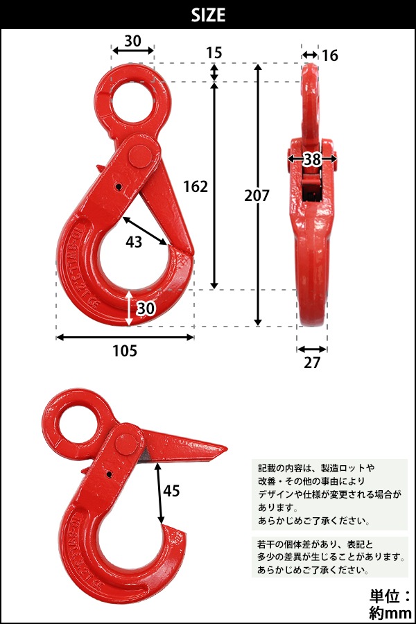 ロッキングフック,クレーンフック,使用荷重3.2t,3200kg,G80,鍛造