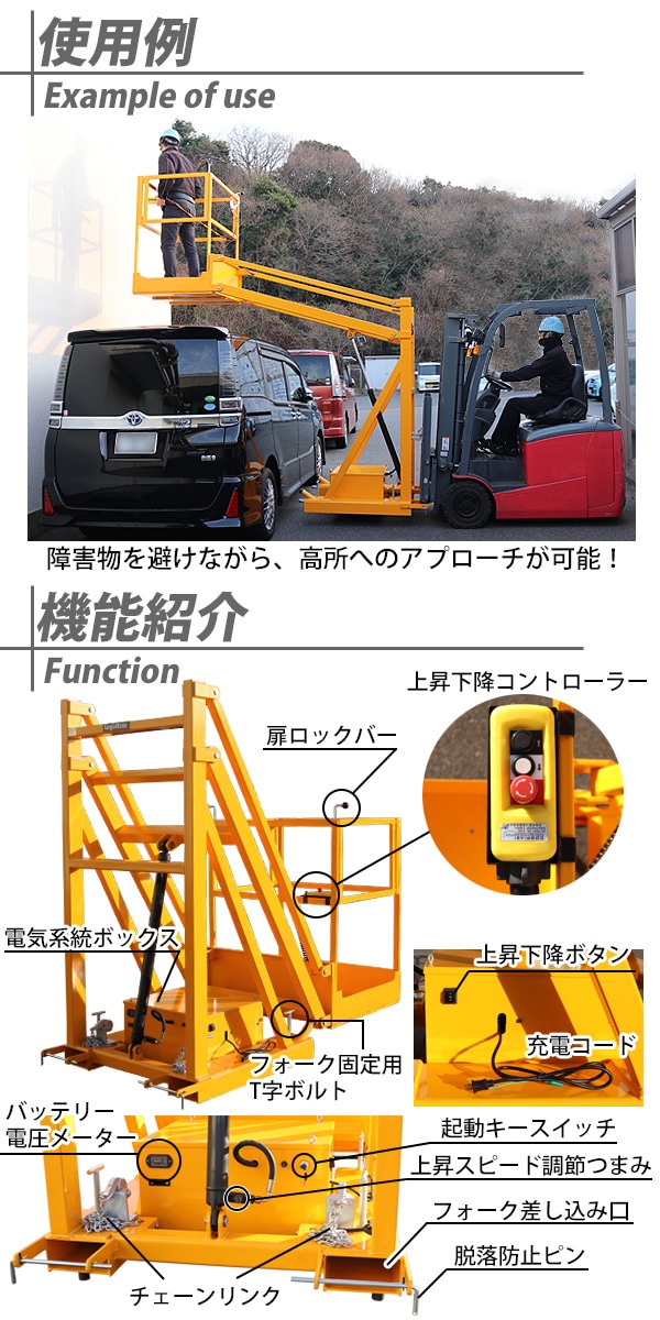 フォークリフト用電動高所作業台,プラットフォーム,高所作業台