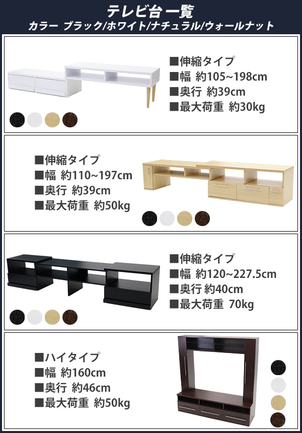 テレビ台 壁面収納 ハイタイプ 幅約160cm 耐荷重約50kg 選べるカラー