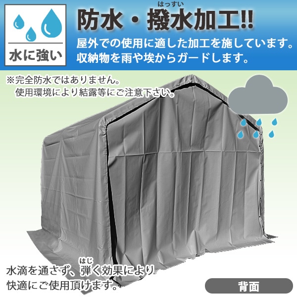 ガレージテント サイクルガレージ 8台用 約幅3000×奥行3000×高さ2400mm