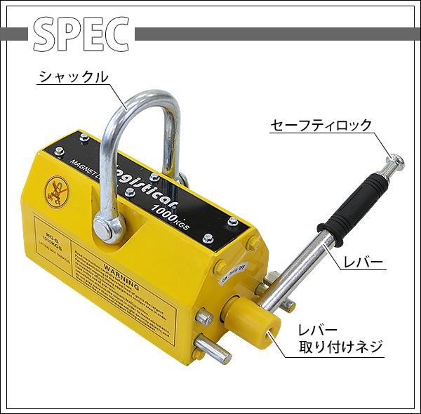 リフティングマグネット 永久磁石 電源不要 吊り上げ重量 約1000kg 約