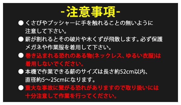 薪割り機用 電動 油圧 四分割刃 4分割カッター 破砕力約6t ログ