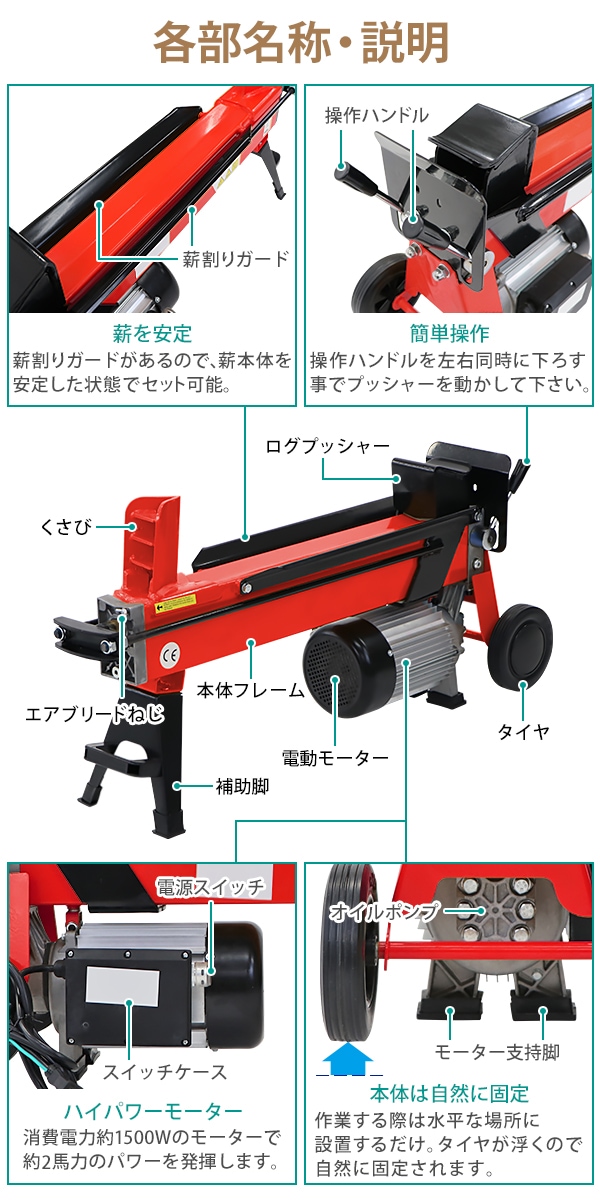 電動薪割り機,薪割り機,ログスプリッター,電動,油圧,破砕力6t,最大対応薪サイズ直径25cm長さ52cm,消費電力1 業務用品,ウッドチッパー＆ 薪割り機 インターナショナル・トレーディング (ITC) 公式オンラインショップ