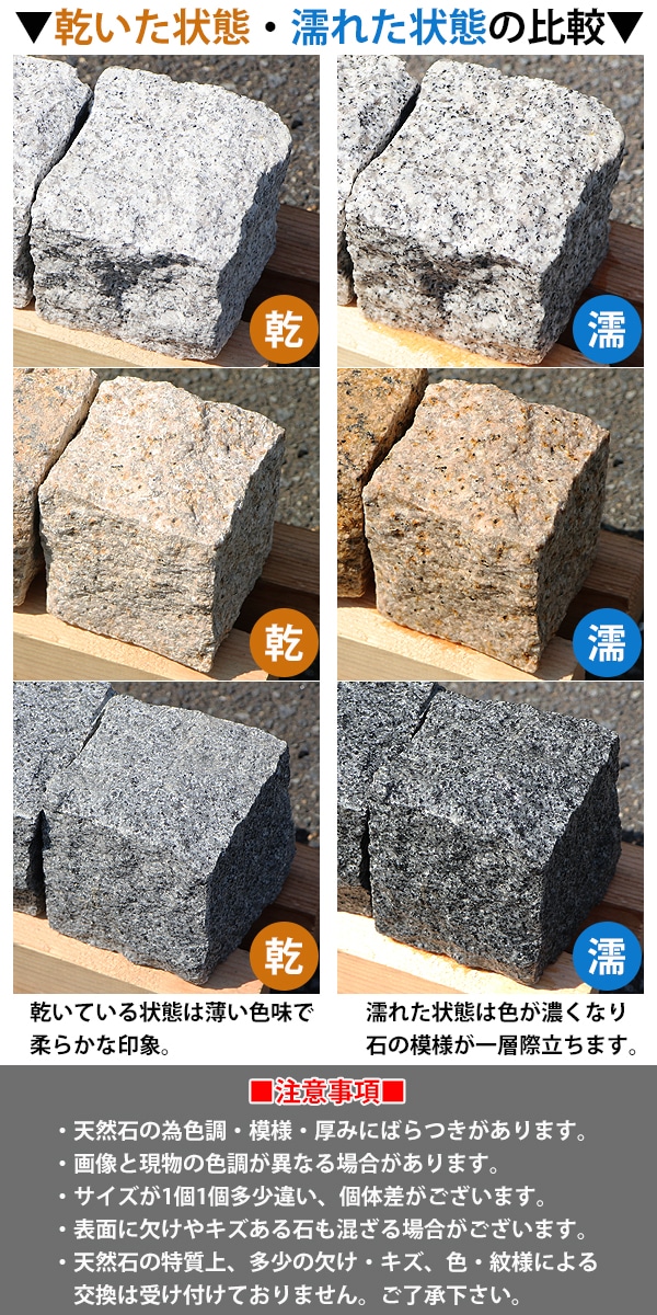 選べる3カラー 御影石 ピンコロ石 天然 約幅100×奥行100×高さ100mm 割肌 20個 セット ミカゲ ピンコロ 敷石 敷材 石材 - 3