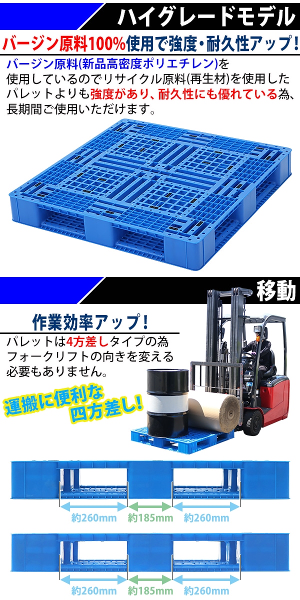 送料無料 プラスチックパレット ハイグレードモデル バージン原料 10枚 約W1100×D1100×H150mm 最大荷重約6000kg 約6t  フォークリフト ハンドリフト 片面四方差し 四方差し 樹脂パレット 捨てパレ パレット 軽量 プラパレ 樹脂 片面使用 輸送 物流  paletyw11d11h1510p ...