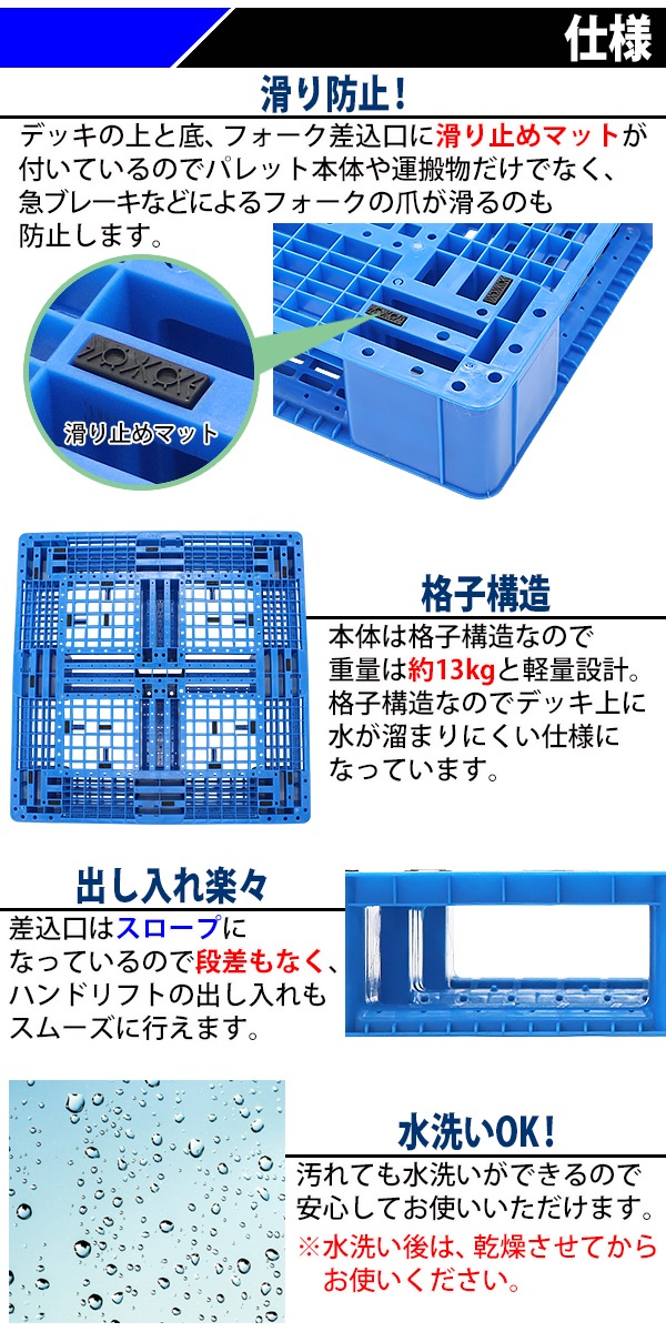 プラスチックパレット,ハイグレードモデル,バージン原料,1枚,約W1100