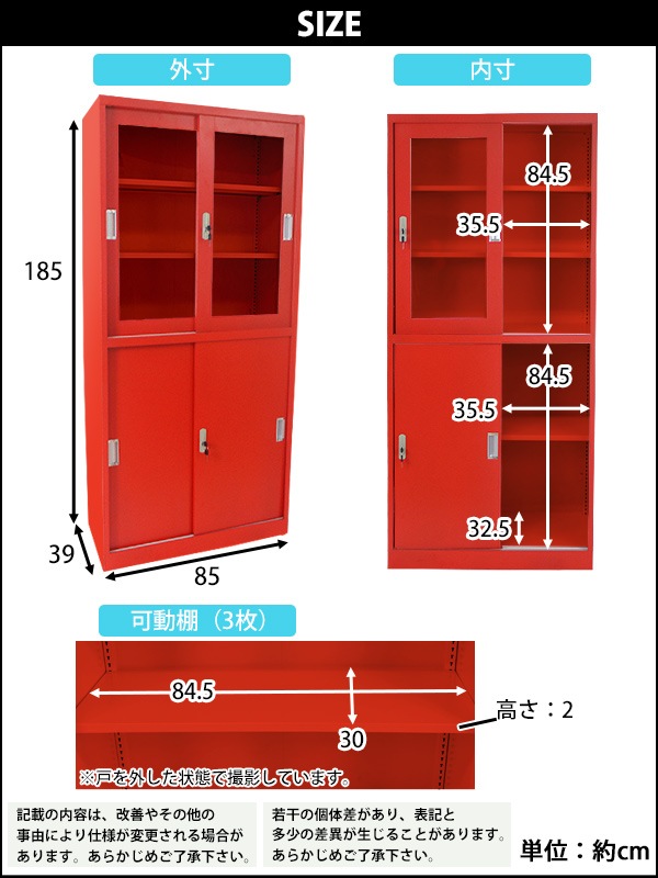 送料無料 ロッカー おしゃれ スチールキャビネット 引き戸タイプ アクリル窓仕様 レッド 鍵付き スペアキー付き 可動棚付き 書庫 スチール製 スチール書庫  保管庫 収納 オフィス 業務用 スリム かぎ付き 更衣ロッカー スチール キャビネット 赤 sy10022newred | オフィス ...