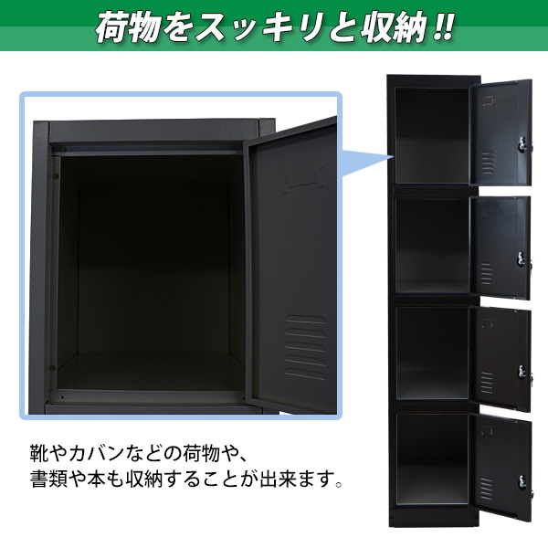 送料無料 ロッカー おしゃれ スチールロッカー 4人用 ブラック 鍵付き かぎ付き スペアキー付き 1列4段 スチール製 収納 事務所 会社 店舗  病院 業務用 スリム 更衣ロッカー 更衣室 オフィスロッカー スチールキャビネット オフィス家具 貴重品 黒 sy10008newbk ...