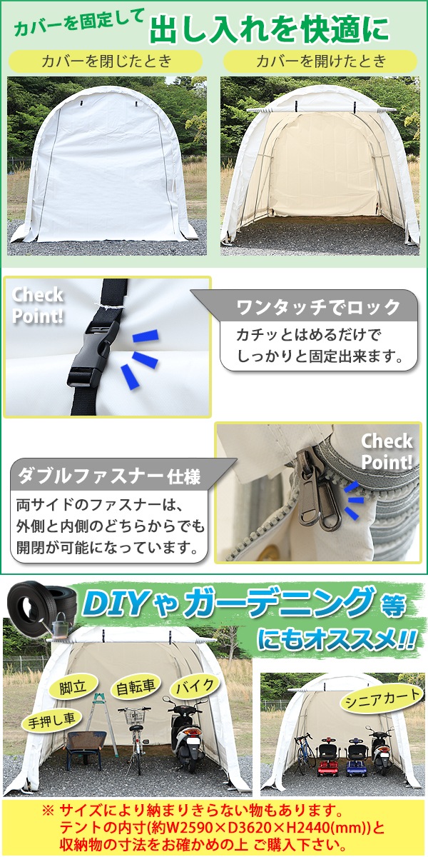今だけ限定価格 送料無料 パイプ倉庫 ガレージテント パイプ車庫 約幅2700 奥行3700 高さ2500mm ホワイト カーテント テント 倉庫 物置き 屋外収納 サイクル ポータブル ガレージ 簡易 イージー 軽自動車 バイク 自転車 農機具 保管 駐輪場 車庫 置き場 ポート ハウス 白