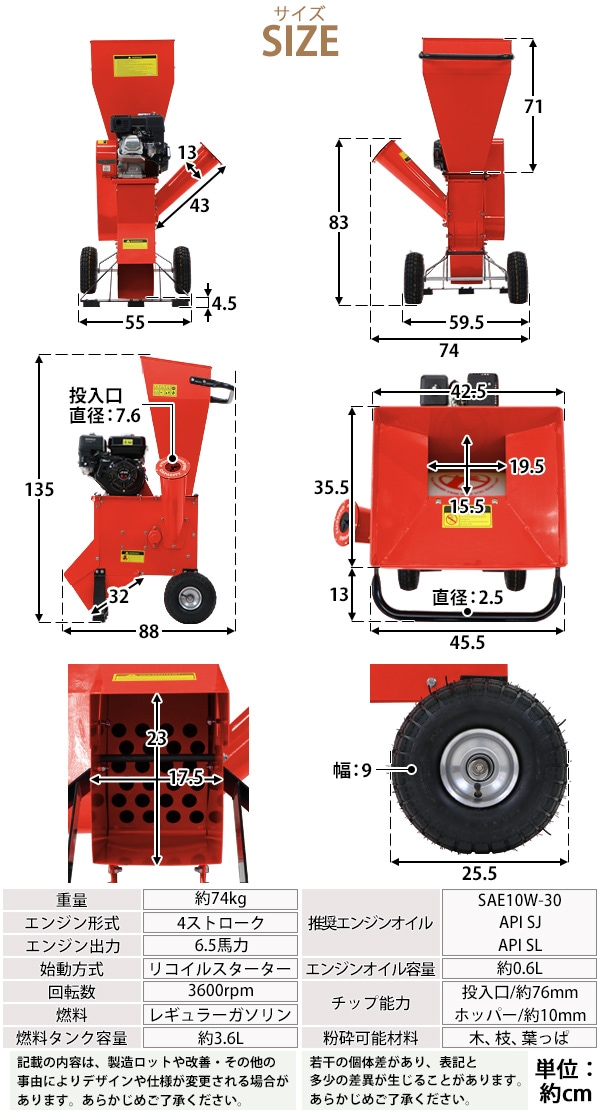 粉砕機,ウッドチッパー,ガーデンシュレッダー,エンジン式,最大粉砕径76mm,6.5馬力,6.5HP,強力,パワフル,ガ | 業務用品,ウッドチッパー ＆薪割り機 | インターナショナル・トレーディング (ITC) 公式オンラインショップ