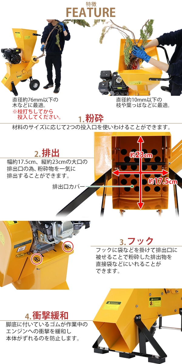 粉砕機,ウッドチッパー,ガーデンシュレッダー,エンジン式,最大粉砕径76mm,6.5馬力,6.5HP,強力,パワフル,ガ | 業務用品,ウッドチッパー ＆薪割り機 | インターナショナル・トレーディング (ITC) 公式オンラインショップ