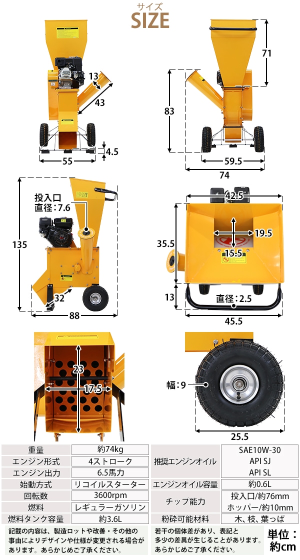 粉砕機 ウッドチッパー ガーデンシュレッダー エンジン式 最大粉砕径約76mm 6.5馬力 6.5HP イエロー 強力 パワフル ガーデンチ –  itcnet