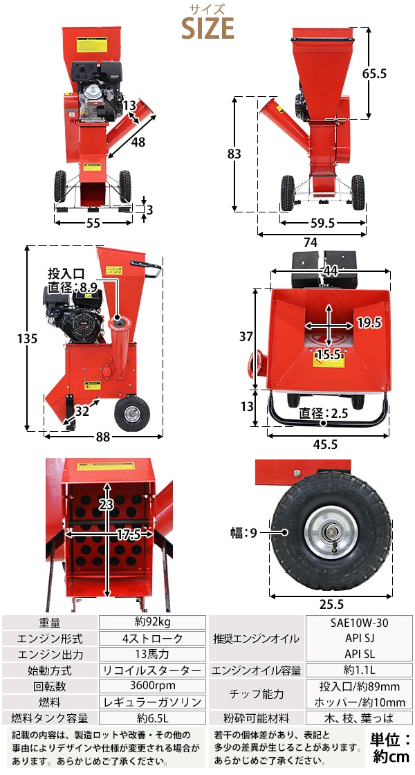 粉砕機 ウッドチッパー ガーデンシュレッダー エンジン式 最大粉砕径約89mm 13馬力 13HP 選べるカラー 強力 パワフル ガーデンチ –  itcnet