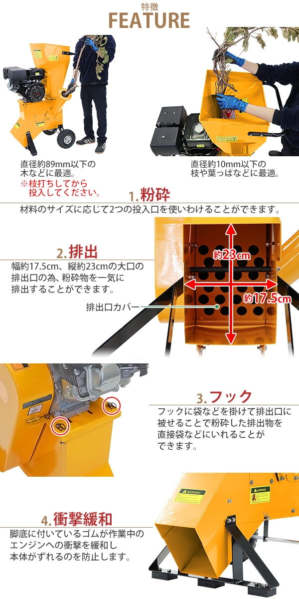 粉砕機 ウッドチッパー ガーデンシュレッダー エンジン式 最大粉砕径約89mm 13馬力 13HP 選べるカラー 強力 パワフル ガーデンチ –  itcnet