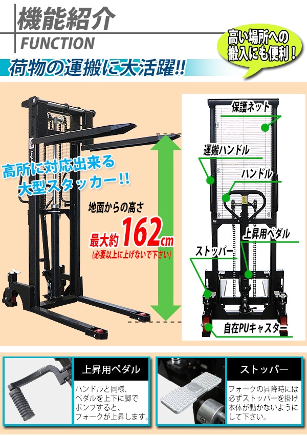 ハンドフォークリフト,Logisticar,最高位1620mm,2000kg,ハイアップ